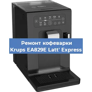 Замена счетчика воды (счетчика чашек, порций) на кофемашине Krups EA829E Latt' Express в Красноярске